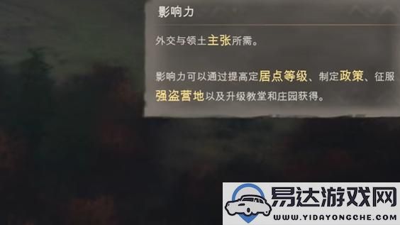 庄园领主在游戏中如何高效提升声望？实用的快速声望获取技巧分享