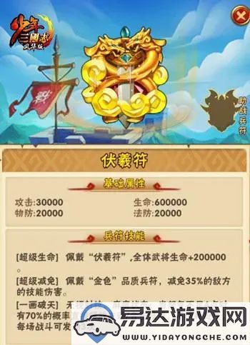 少年三国志金符合成攻略及玩法技巧详解