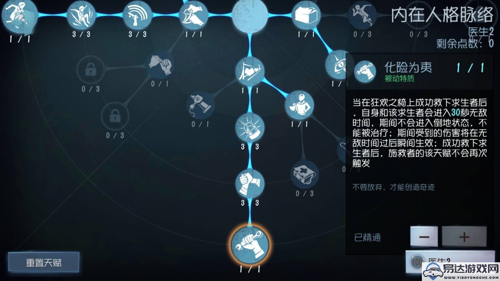 第五人格搏命这一天赋究竟指的是什么技能与作用