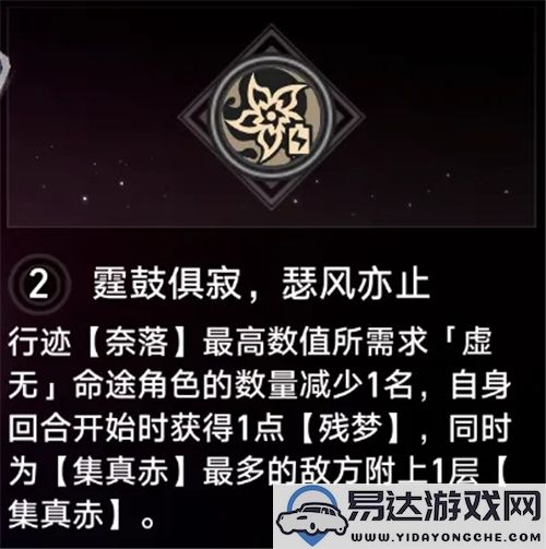 崩坏星穹铁道游戏中最佳抽取星魂推荐及解析