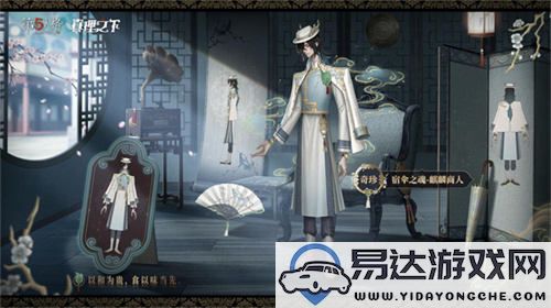 宿命血脉再现，麒麟觉醒《第五人格》真理之下六周年限量礼盒预售火热开启