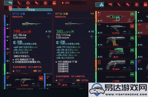 赛博朋克2077中传说级武器冰爆的具体位置与获取方法解析