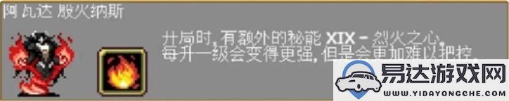 吸血鬼幸存者隐藏角色的解锁方法与技巧介绍