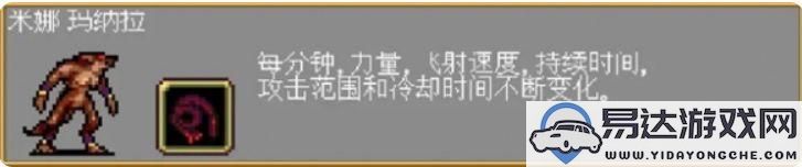 吸血鬼幸存者隐藏角色的解锁方法与技巧介绍