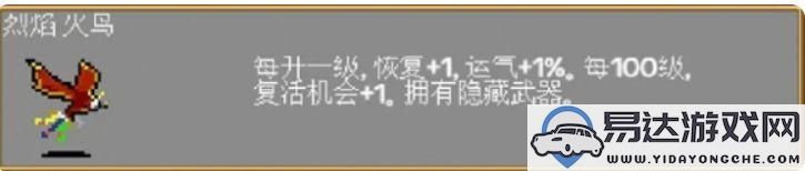 吸血鬼幸存者隐藏角色的解锁方法与技巧介绍