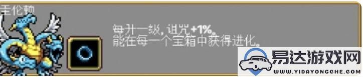 吸血鬼幸存者隐藏角色的解锁方法与技巧介绍