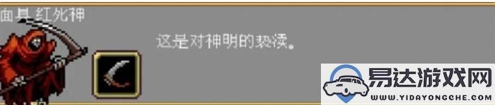 吸血鬼幸存者隐藏角色的解锁方法与技巧介绍