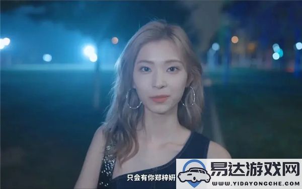 我被美女团团围住了郑梓妍的最后秘密揭晓