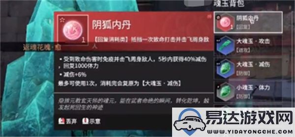 永劫无间手游中如何获得内丹与魂玉的详细攻略与方法