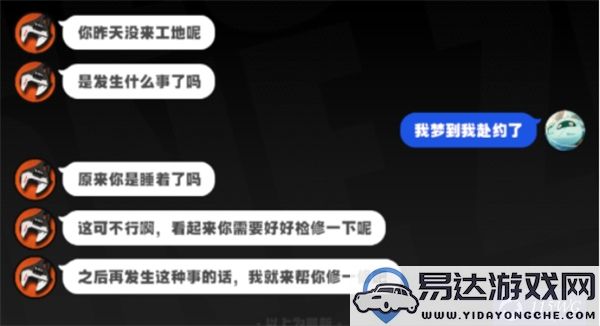 绝区零格莉丝邀约事件任务攻略详解及通关技巧分享