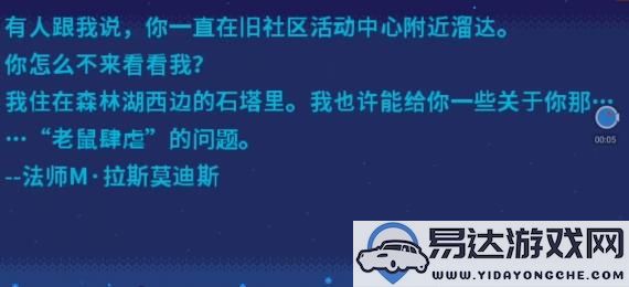 星露谷物语法师会见任务完成攻略详解，如何顺利通过会见法师任务