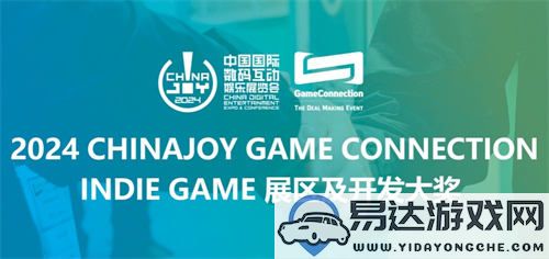 2024INDIEGAME开发大奖报名临近结束！国产优秀作品推荐（第四期）