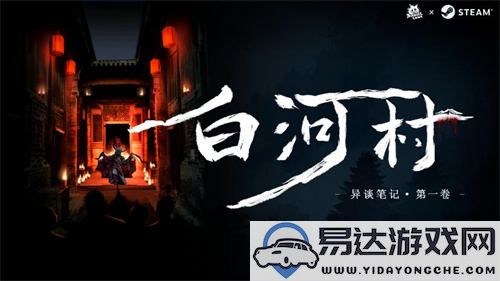 2024INDIEGAME开发大奖报名临近结束！国产优秀作品推荐（第四期）