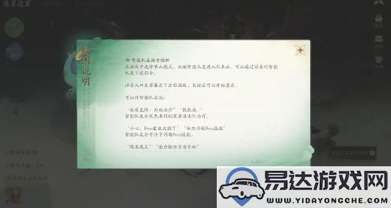 探索仙剑世界连星迷窟的精彩玩法以及帮助攻略