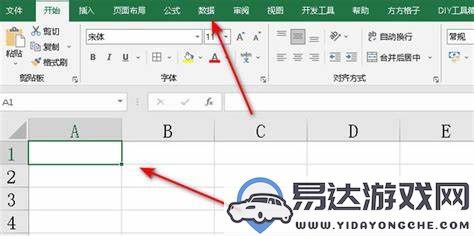 如何在Excel表格中选择并标记打钩选项的详细步骤指南