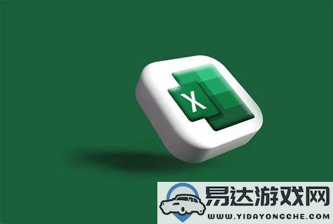 如何找到并设置Excel中的键盘快捷键以提高工作效率