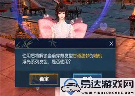 逆水寒手游浮光发色获取方法与途径详解，怎么才能获得浮光发色？