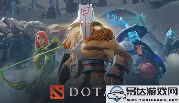 DOTA2最新更新：7.38版本内容及改动详细介绍