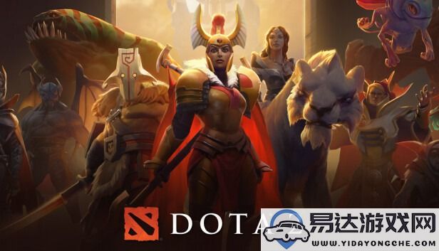 DOTA2最新更新：7.38版本内容及改动详细介绍