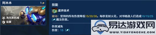 金铲铲之战最新德莱文阵容搭配与监察攻略分析