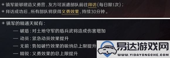 三国谋定天下S3赛季职业精通效果解析与详情大全分享