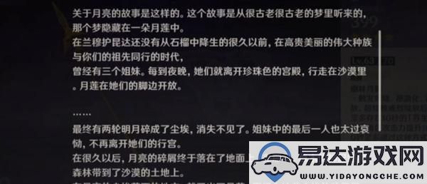 探索原神坎瑞亚的五大罪人究竟是谁？深入了解坎瑞亚的五大罪人信息