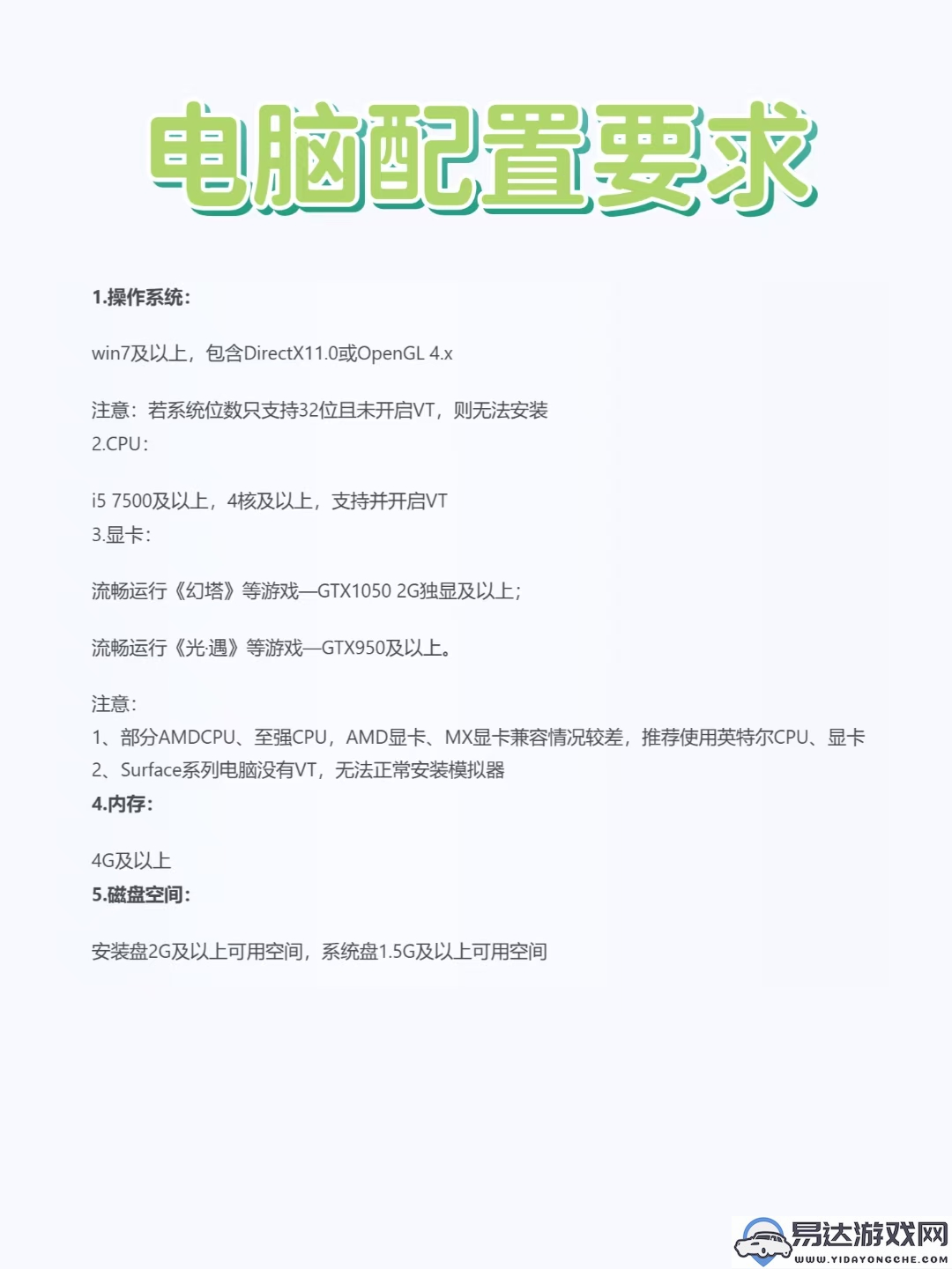 最受欢迎的电脑手游模拟器有哪些？MuMu模拟器详细使用步骤分享