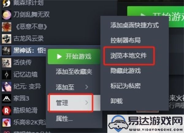 黑神话悟空游戏MOD安装详细指南与步骤解析