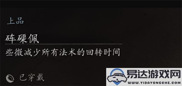 黑神话悟空铜头铁臂无限流派配装与战斗技巧全面解析