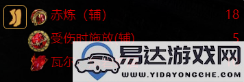 流放之路中野蛮人生存之道七伤破技能选择及发展路线解析