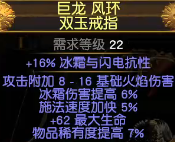 流放之路游侠电击弓箭流派详解与实战技巧分享