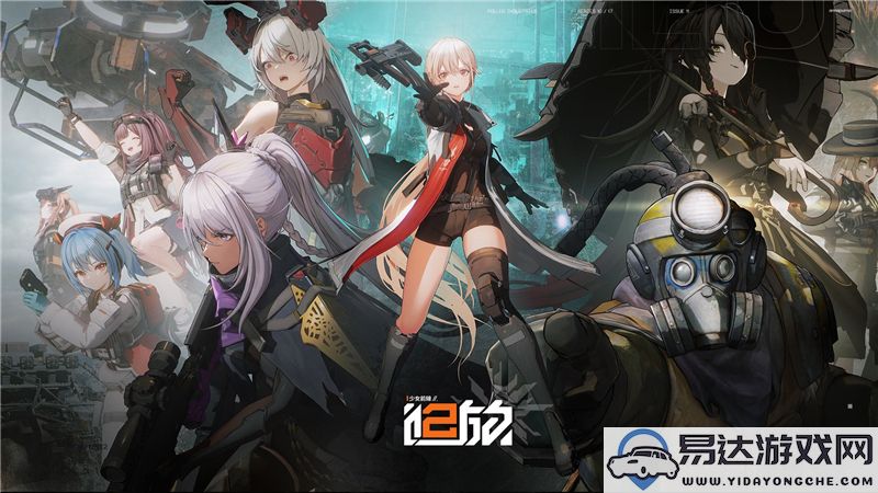 少女前线2追放强袭角色攻略与战术分析