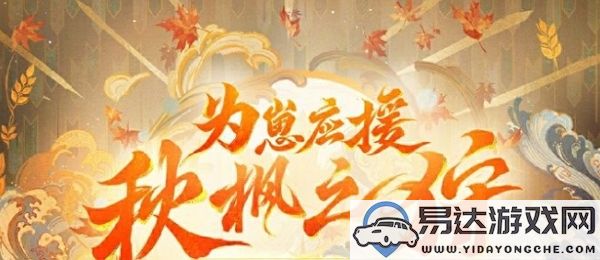 阴阳师2024年为崽而战的具体开始时间是什么时候