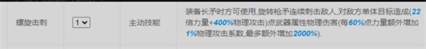 仙境传说新启航的骑士流派全面推荐与解析