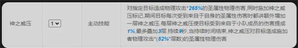 仙境传说新启航最佳十字军流派攻略与推荐