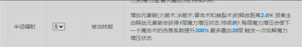 仙境传说新开启贤者职业流派最佳推荐与玩法解析