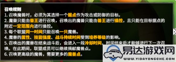 万龙觉醒魔兽全方位攻略与技巧分享，助你快速上手游戏