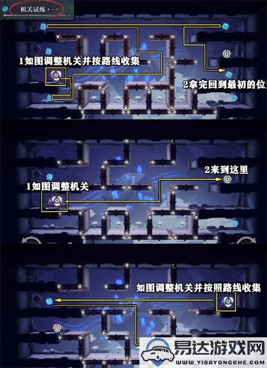 归龙潮龙域机关试炼三颗星通关攻略分享与技巧