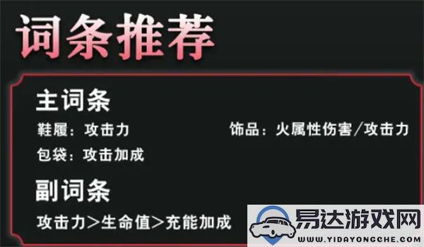 归龙潮欲影角色培养与攻略技巧分享，助你轻松上手提升实力