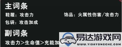 归龙潮中的欲影词条选择指南及推荐，让你更好地掌握游戏攻略