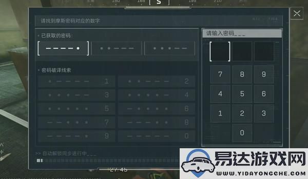 如何解锁三角洲行动中的摩斯密码门？详细开锁技巧分享