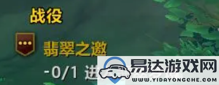 如何前往魔兽世界中的翡翠梦境？详细解析翡翠梦境的进入方法和步骤