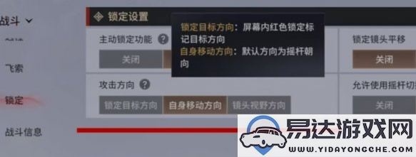 永劫无间手游必改设置推荐，提升游戏体验的调整方案