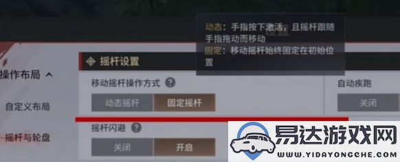 永劫无间手游必改设置推荐，提升游戏体验的调整方案