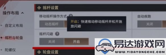 永劫无间手游必改设置推荐，提升游戏体验的调整方案