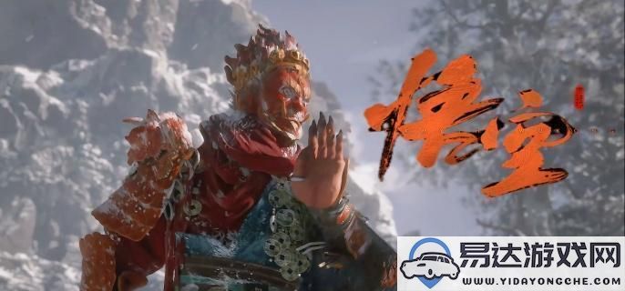 黑神话悟空游戏中如何添加mod？详细的mod添加步骤解析