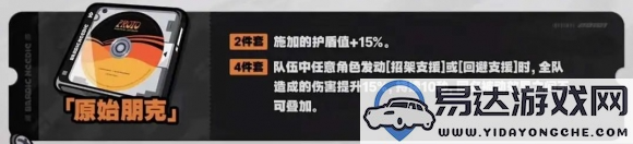 绝区零原始朋克适用于哪些角色？深入探讨原始朋克的角色适配性