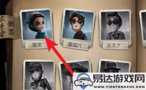 如何设置第五人格中的角色动作？详细角色动作设置步骤解析