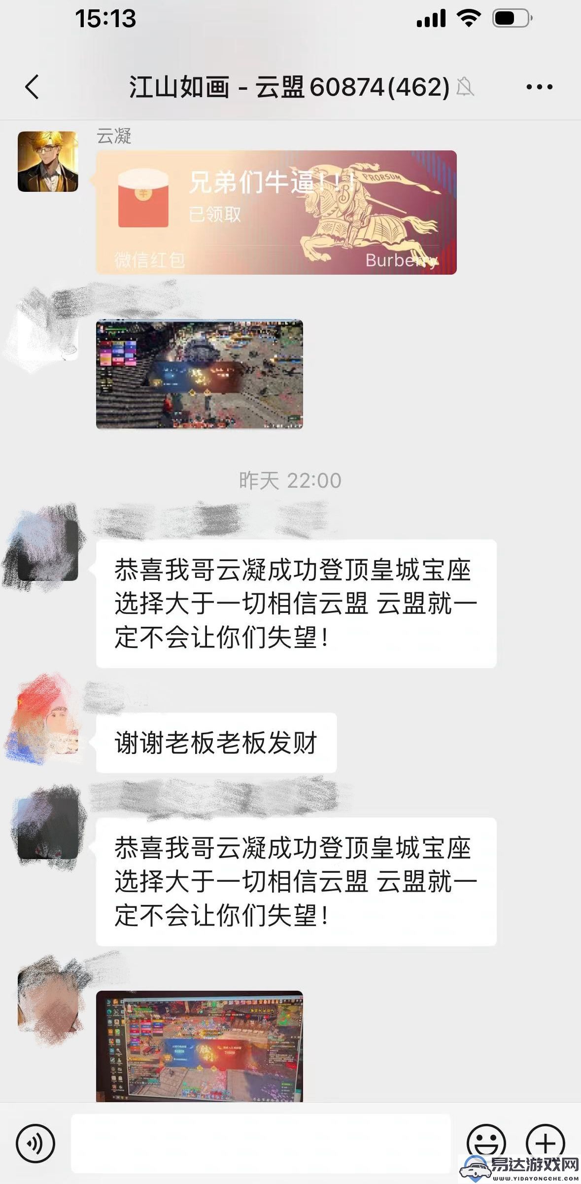 《逆水寒》黄金服引发“捡钱”热潮，神豪花费数十万元参与皇城PVP狂欢