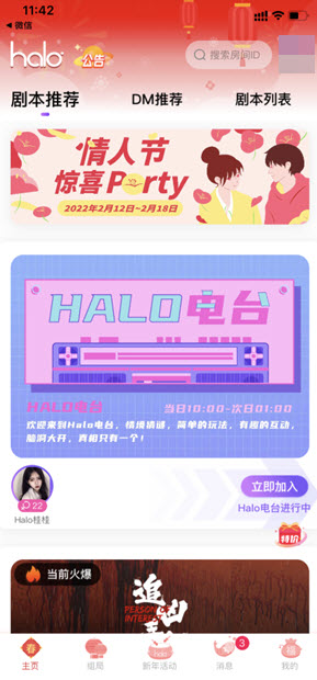 halo剧本杀app作为DM的操作流程详细介绍与实用技巧